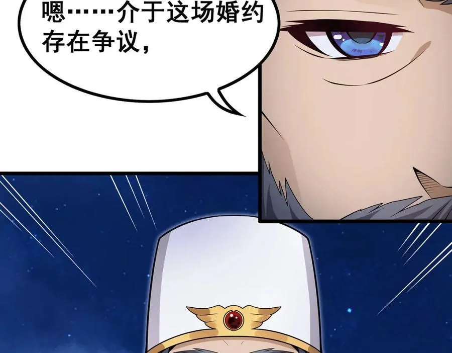 第372话 赘婿 第100页