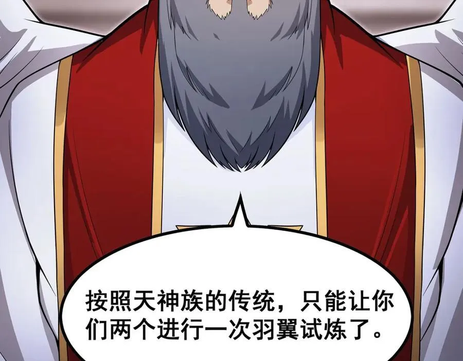 第372话 赘婿 第102页