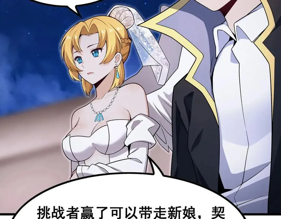 第372话 赘婿 第106页