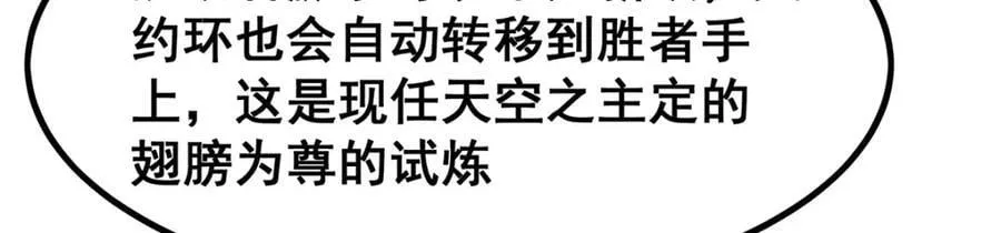 第372话 赘婿 第107页