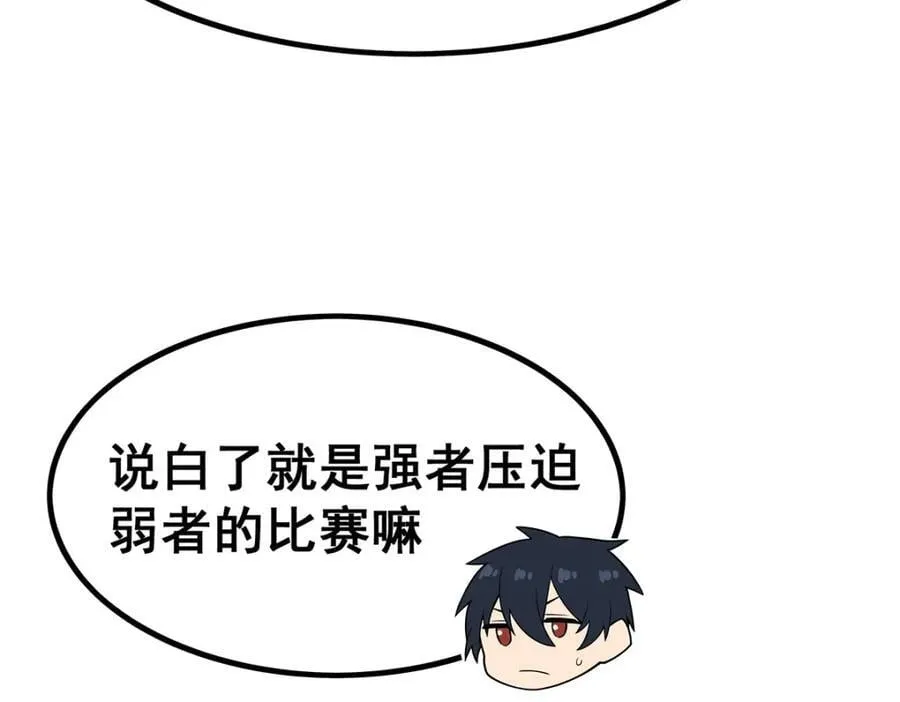 第372话 赘婿 第108页