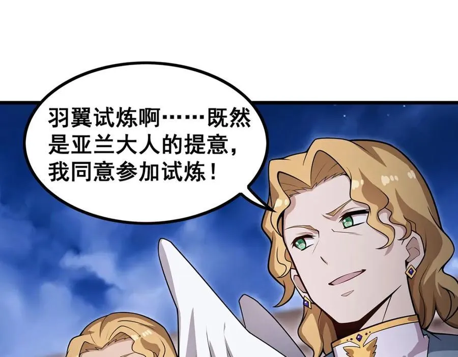第372话 赘婿 第110页
