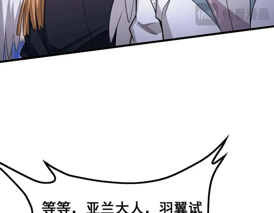 第372话 赘婿 第112页