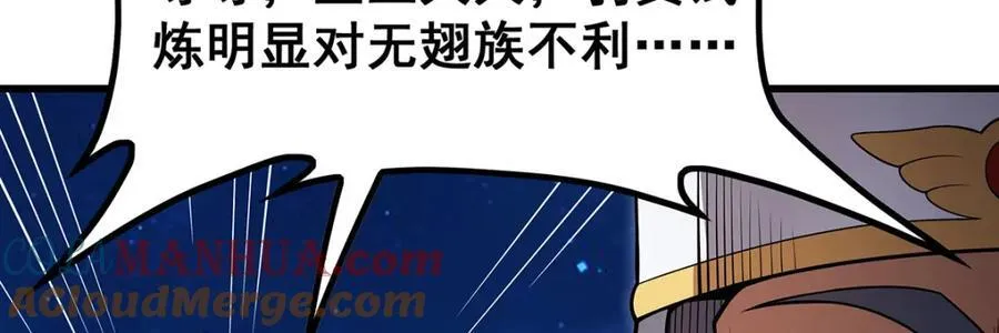 第372话 赘婿 第113页