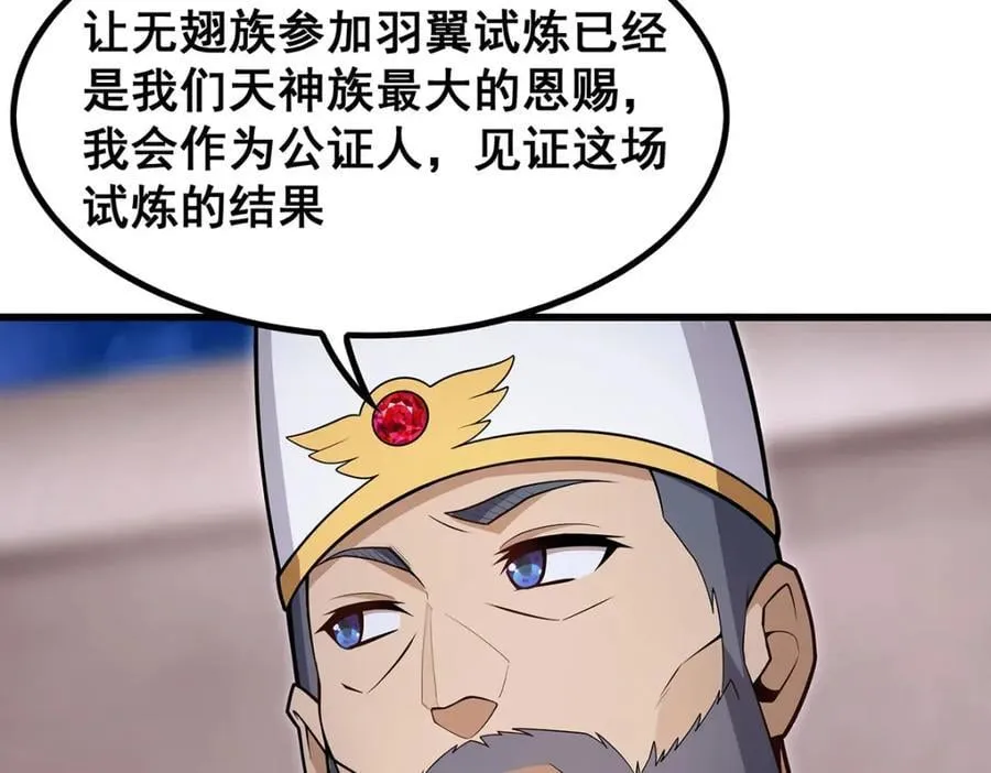 第372话 赘婿 第116页