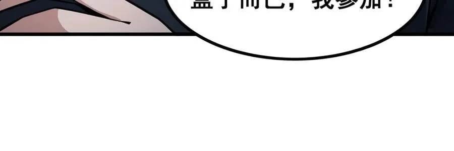 第372话 赘婿 第123页