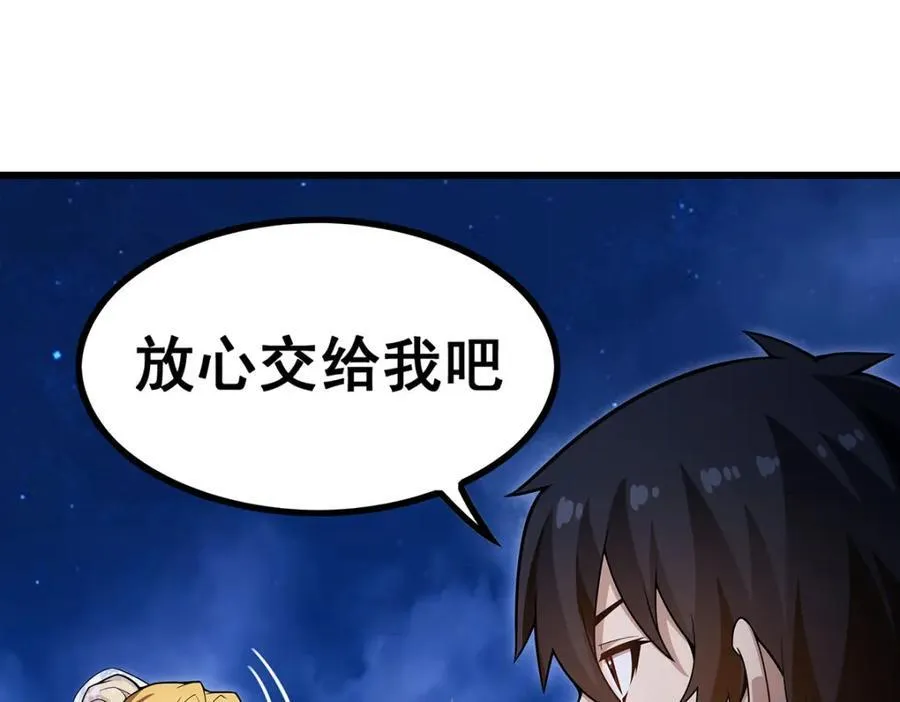 第372话 赘婿 第124页