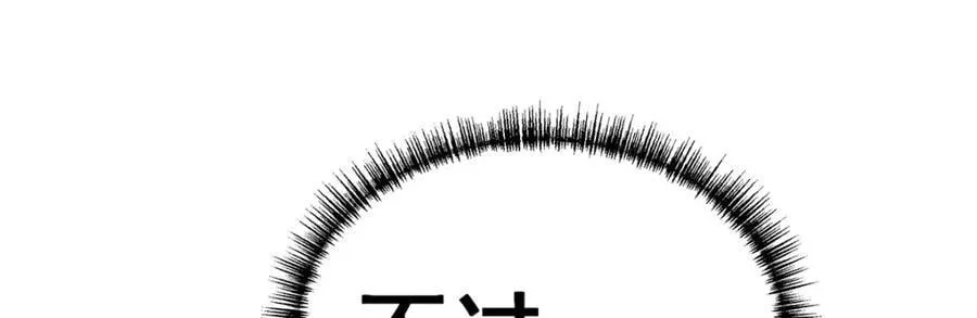 第372话 赘婿 第127页
