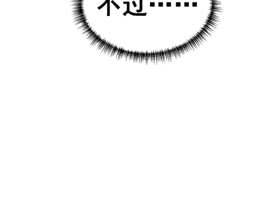 第372话 赘婿 第128页