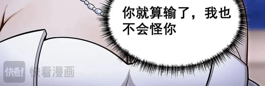 第372话 赘婿 第131页