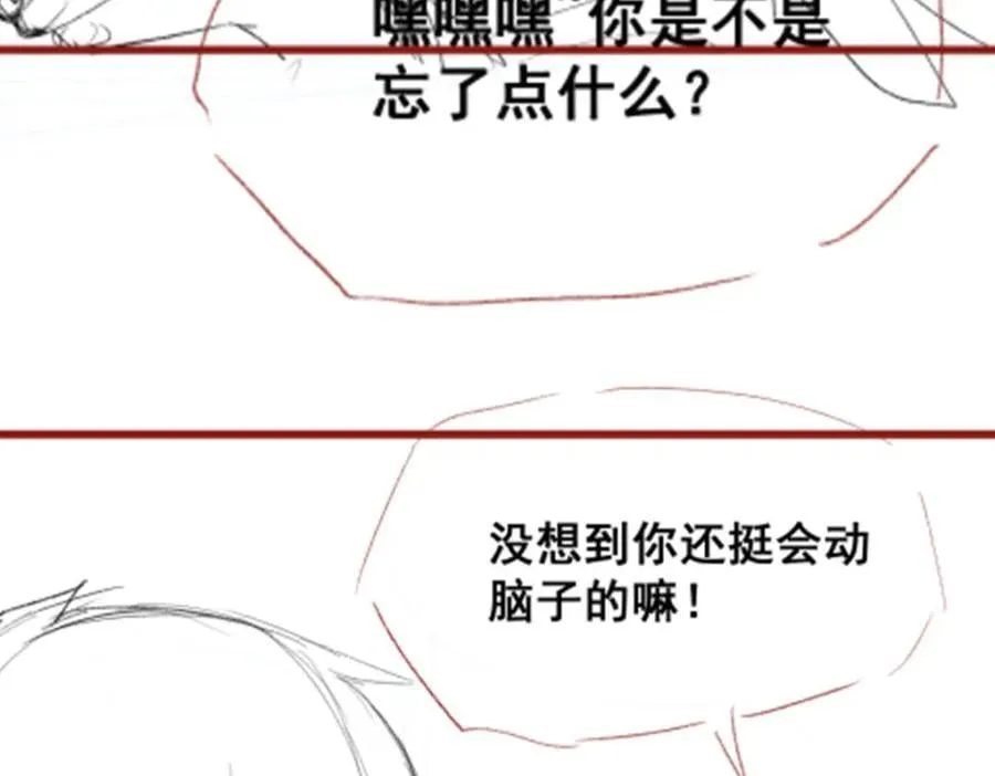 第372话 赘婿 第138页