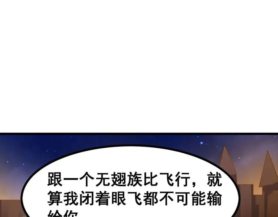 第373话 羽翼试炼 第10页
