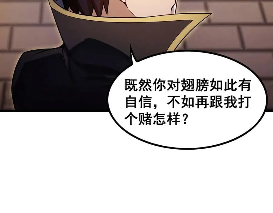 第373话 羽翼试炼 第14页