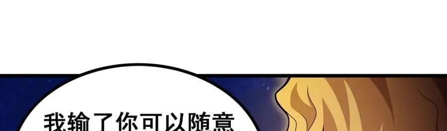 第373话 羽翼试炼 第15页