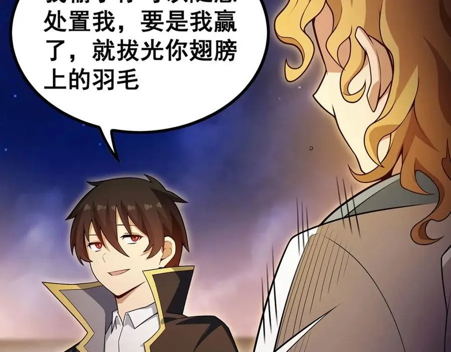 第373话 羽翼试炼 第16页