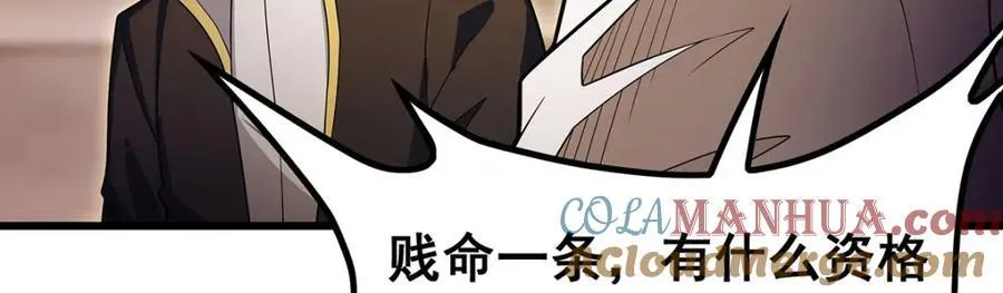 第373话 羽翼试炼 第17页
