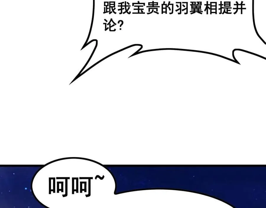 第373话 羽翼试炼 第18页