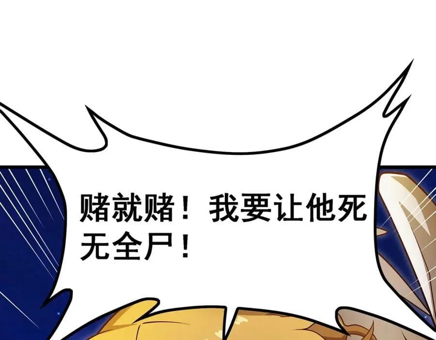 第373话 羽翼试炼 第22页