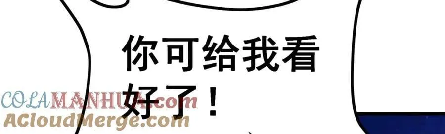 第373话 羽翼试炼 第25页