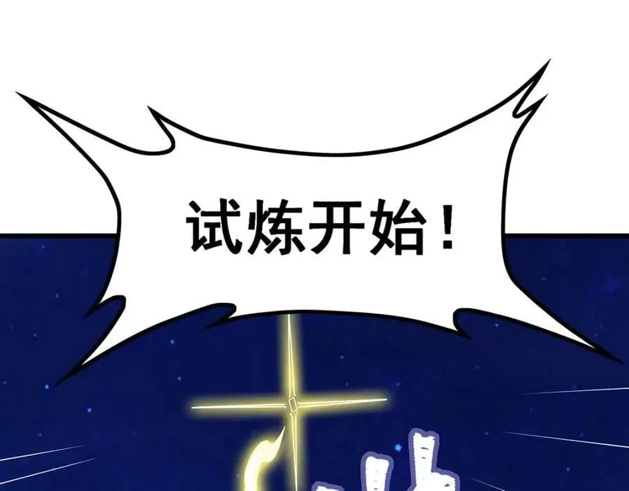 第373话 羽翼试炼 第36页