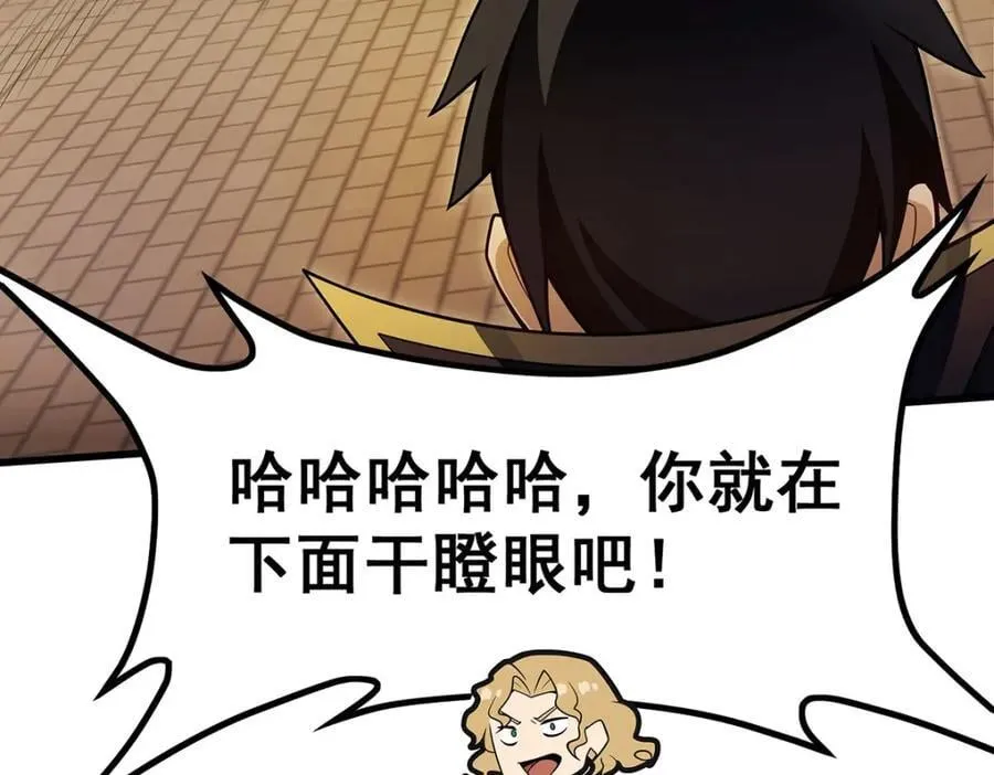 第373话 羽翼试炼 第48页
