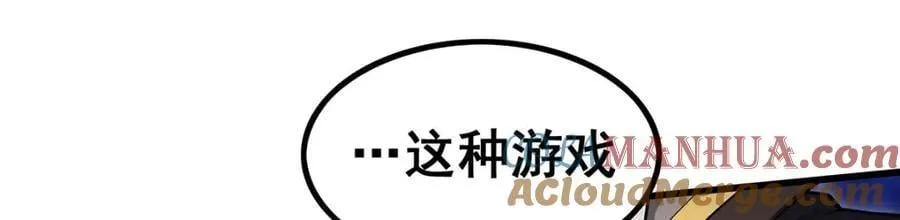 第373话 羽翼试炼 第53页