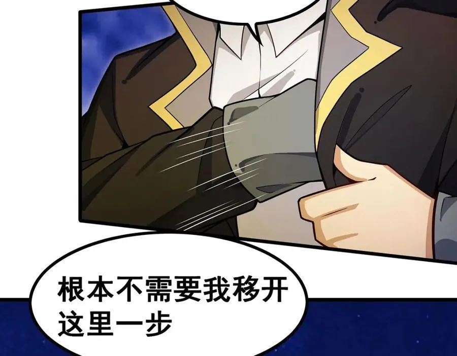 第373话 羽翼试炼 第54页