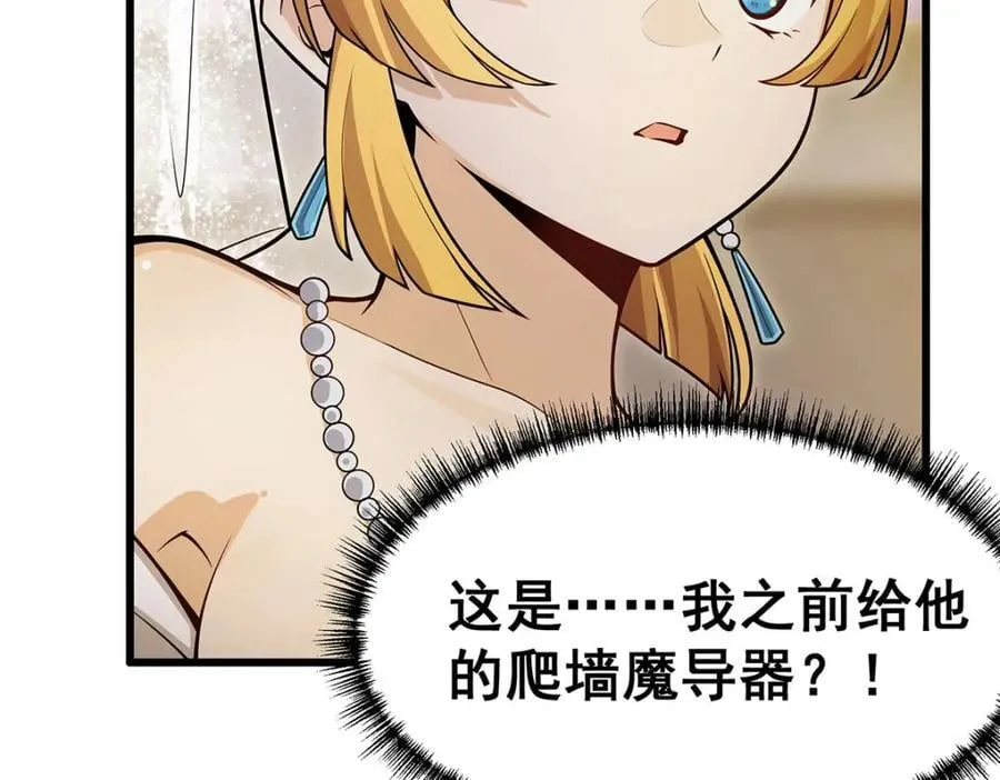 第373话 羽翼试炼 第60页