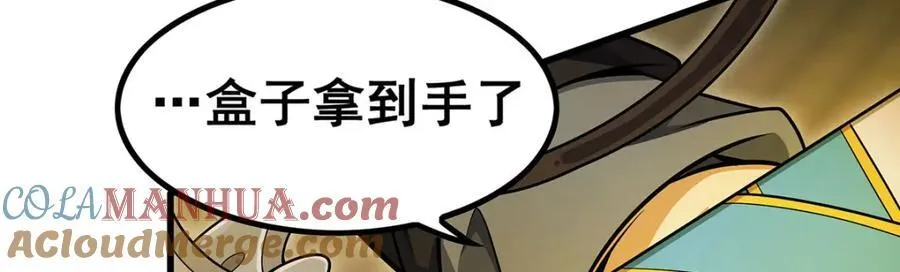 第373话 羽翼试炼 第81页