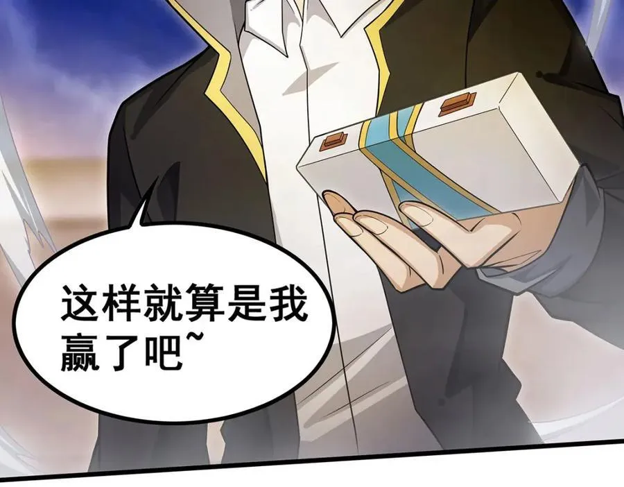 第373话 羽翼试炼 第84页