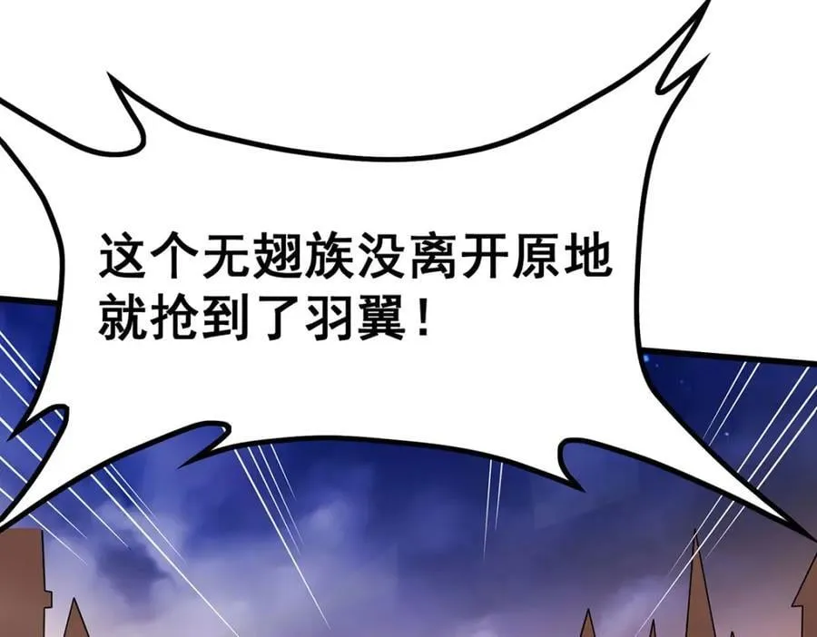 第373话 羽翼试炼 第86页