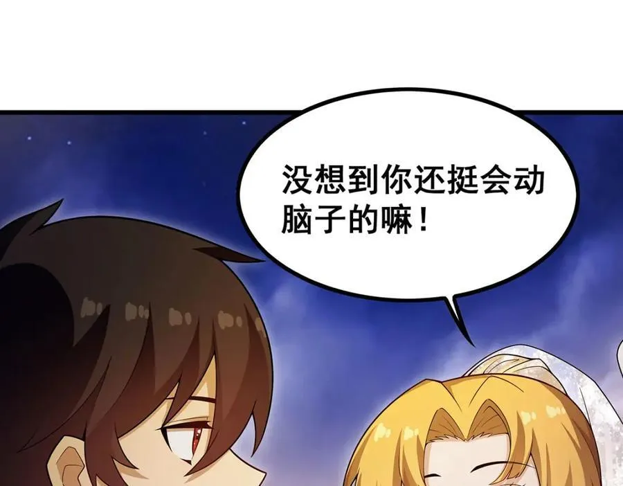 第373话 羽翼试炼 第94页