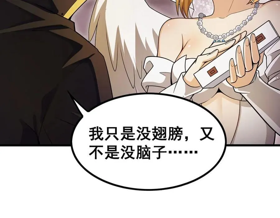 第373话 羽翼试炼 第96页