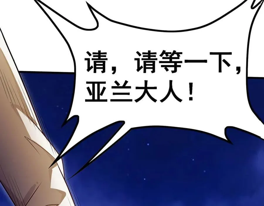 第373话 羽翼试炼 第98页
