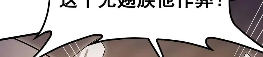 第373话 羽翼试炼 第103页