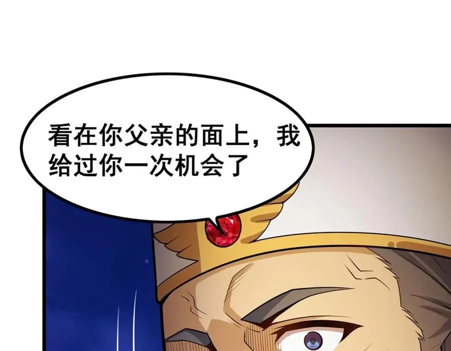 第373话 羽翼试炼 第108页