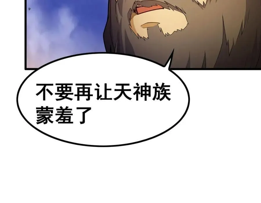 第373话 羽翼试炼 第110页