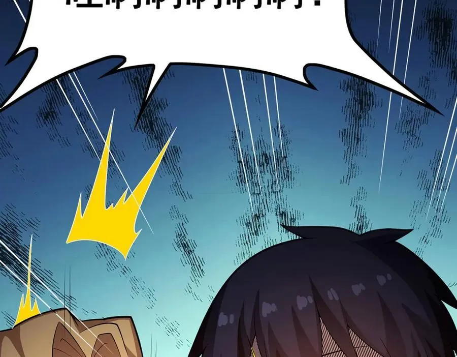 第373话 羽翼试炼 第118页