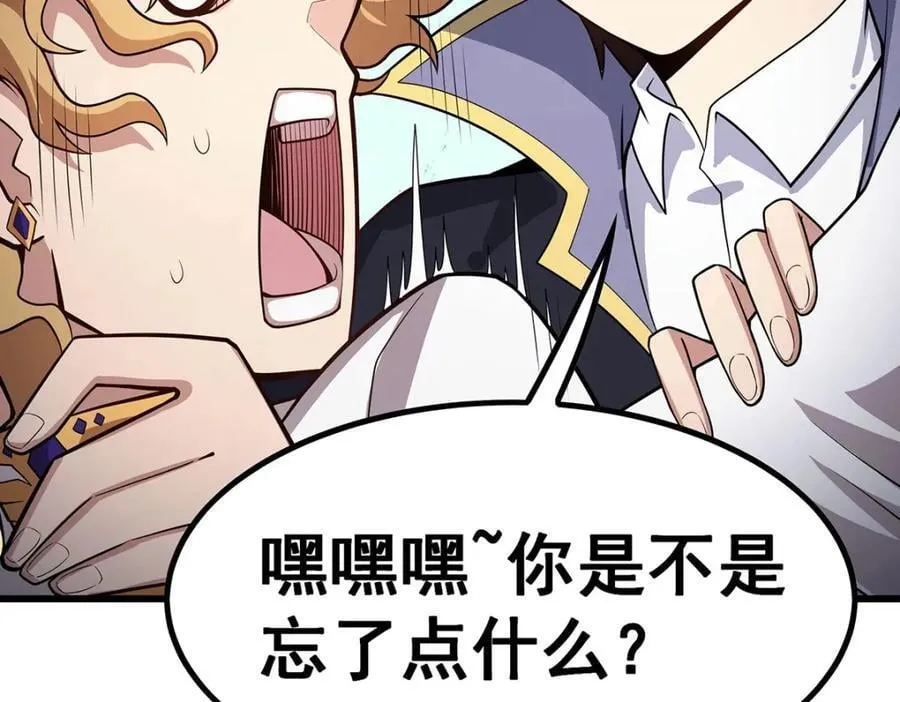 第373话 羽翼试炼 第120页