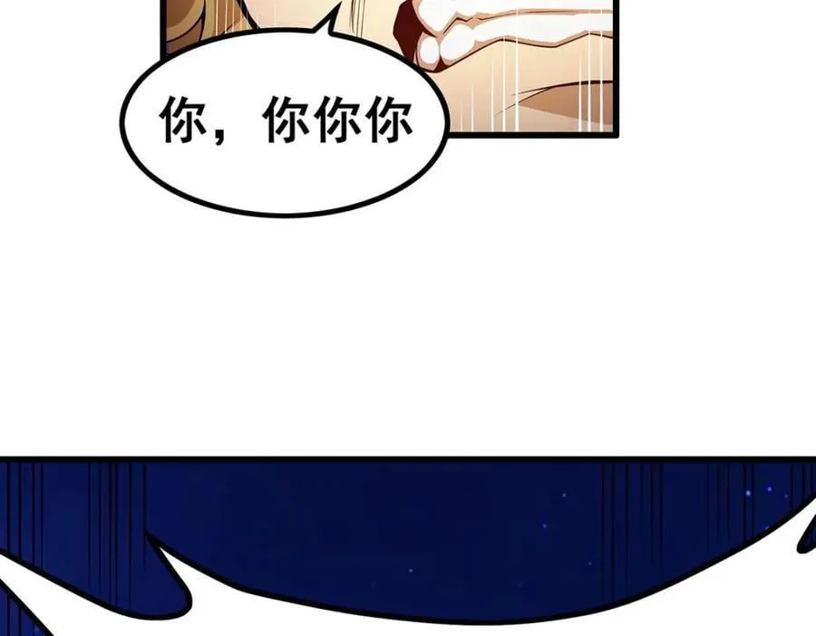 第373话 羽翼试炼 第124页