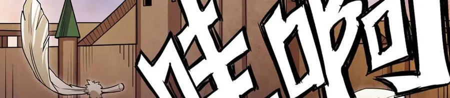 第373话 羽翼试炼 第127页
