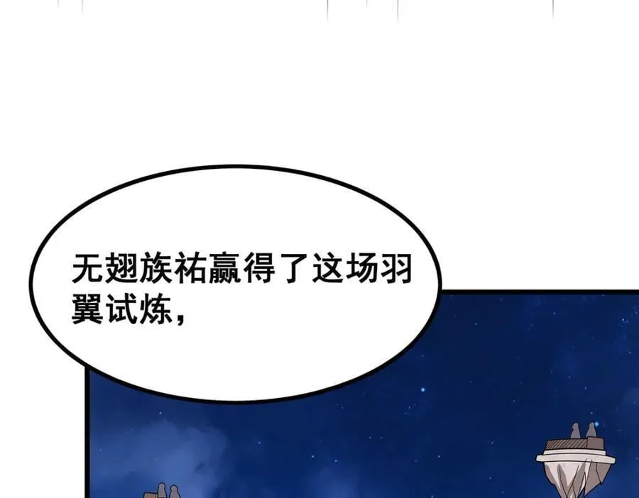 第373话 羽翼试炼 第130页