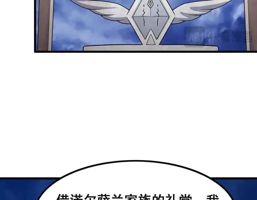 第373话 羽翼试炼 第132页