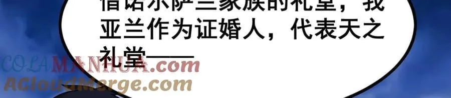第373话 羽翼试炼 第133页