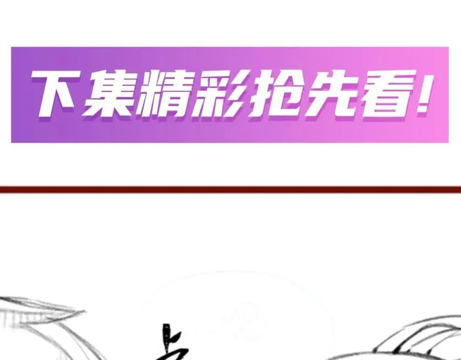 第373话 羽翼试炼 第140页