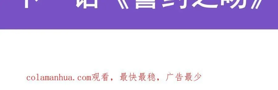第373话 羽翼试炼 第147页