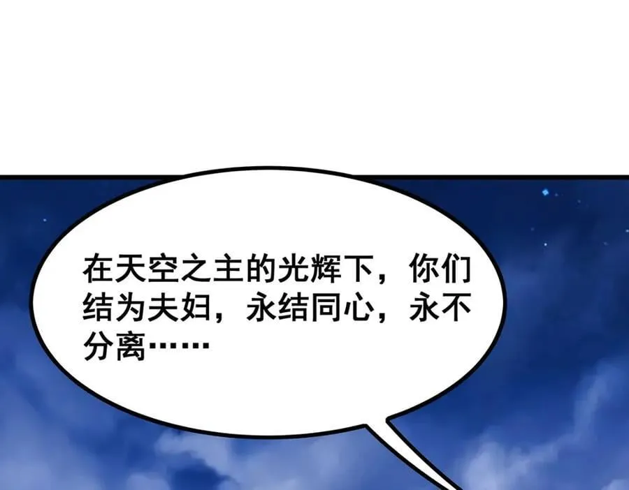 第374话 誓约之吻 第4页