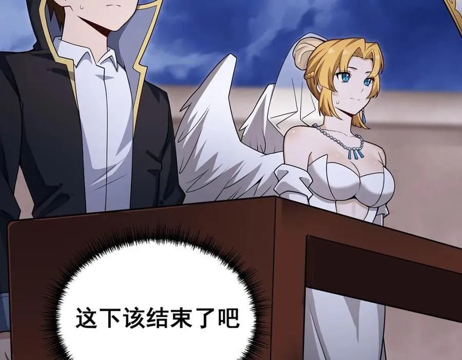 第374话 誓约之吻 第6页