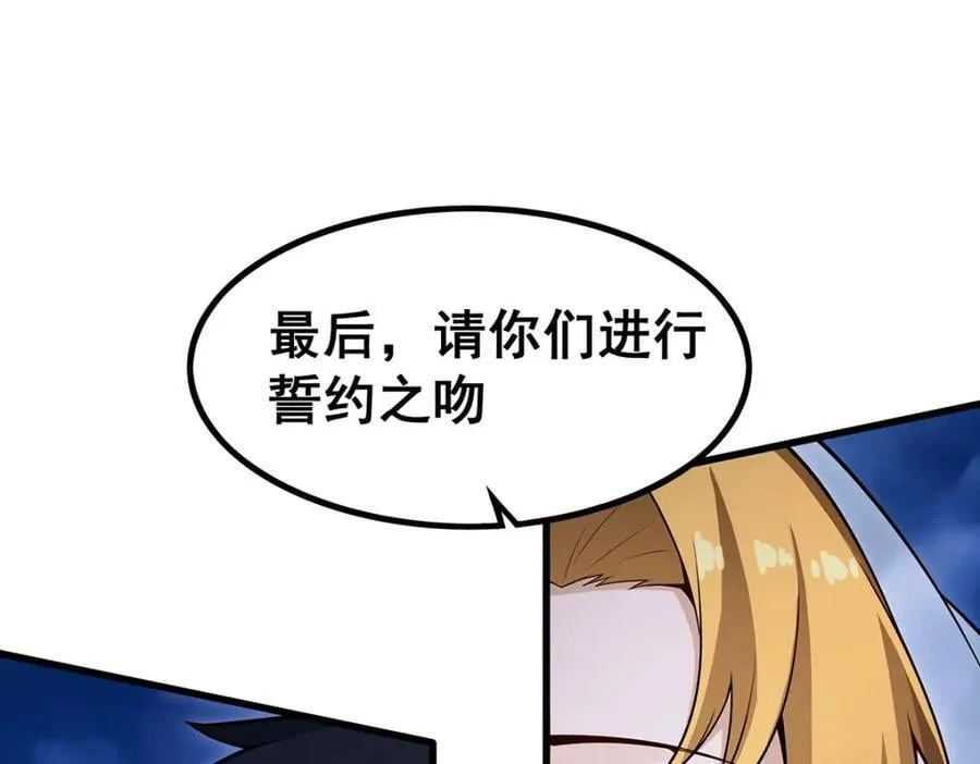 第374话 誓约之吻 第8页