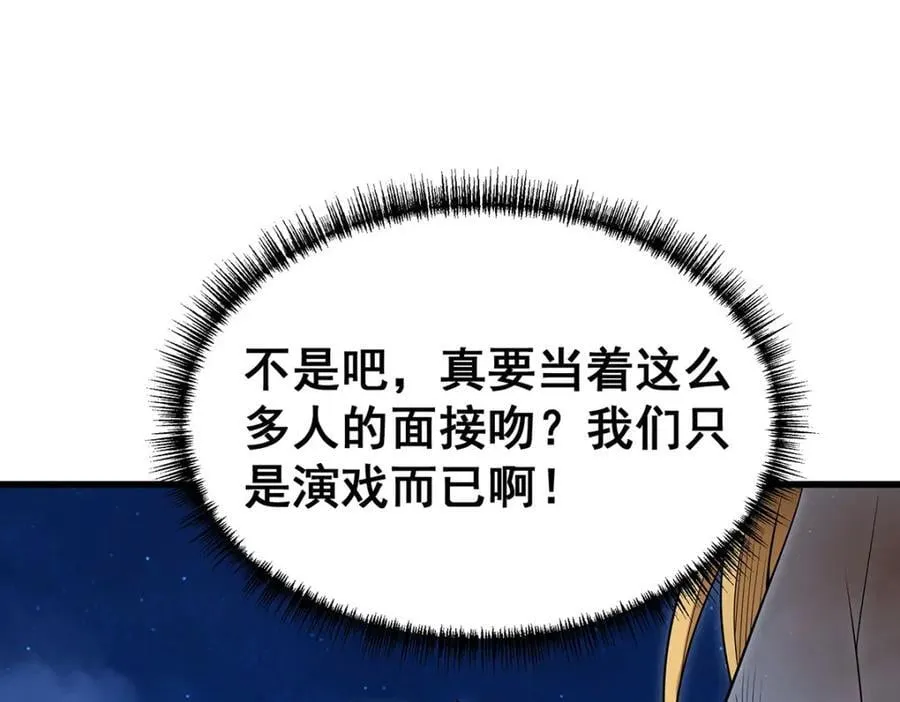 第374话 誓约之吻 第12页